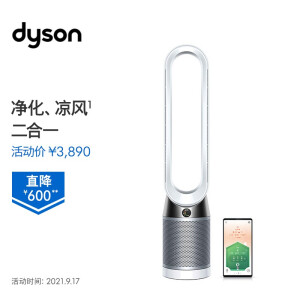 戴森（DYSON）TP04 空氣凈化循環扇（TP05升級版）兼具空氣凈化器和循環扇功能 智能塔式