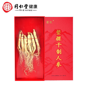 北京同仁堂人参 整棵精选人参 无熏蒸 长白山人参 多支人参礼盒50g 滋补好礼 泡酒食材