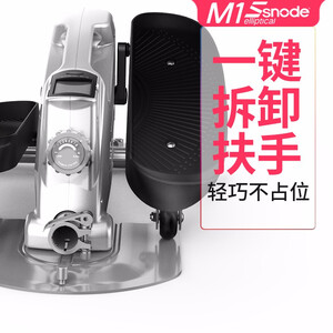 美国斯诺德磁控踏步机 家用静音可拆卸扶手减肥瘦身健身器材 M1