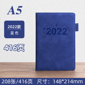 A5-蓝色/超厚416页