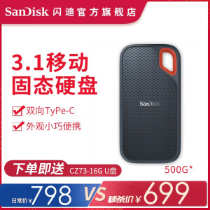 SanDisk 闪迪 极速 移动固态硬盘 1TB