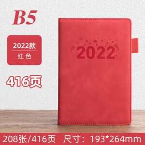 B5-桃红色/超厚416页