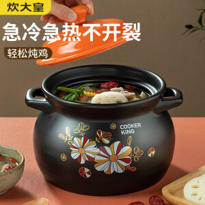 炊大皇（COOKER KING）陶瓷煲TCXW3501 3.5L