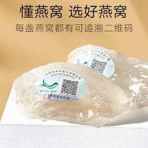 北京同仁堂 燕窝干盏 干燕窝礼盒装30g 孕妇燕窝