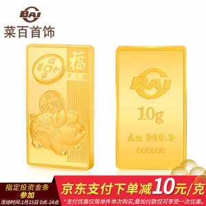 CBAI 菜百首饰 足金Au9999 生肖猪年投资金条 10g