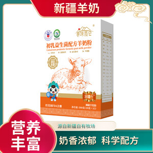 寻味昆仑初乳益生菌配方羊奶粉儿童学生奶粉中老年人奶粉成人奶粉新疆产地 浅灰色