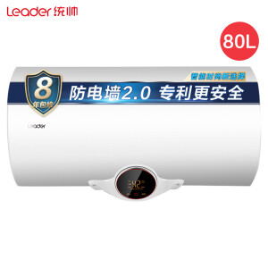 Leader 统帅 LEC8001-CC(U1) 80升 电热水器