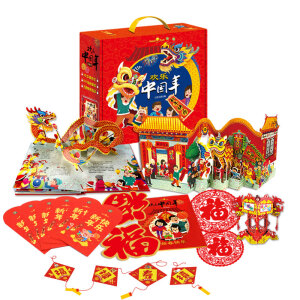 《好好玩立体书：3D欢乐中国年》（礼盒装）+《我们的节日：画给孩子的中国传统节日》