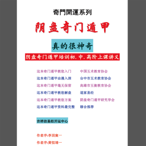 老旧古籍书法收藏老本书法字画篆刻本阴盘奇门遁甲初中高古典书法 黑白版