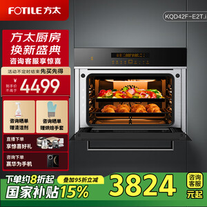 方太（FOTILE）电烤箱嵌入式烤箱家用一键智控全新智能1℃精准控温 烘+烤+空气炸锅三合一KQD42-E2T.i 家用电器【图片 价格 品牌 ...