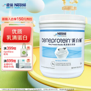 88%高纯度蛋白，美国进口 NESTLE 雀巢 Beneprotein 蛋白补™ 乳清蛋白质粉 227g