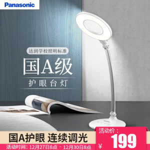 Panasonic 松下 HHLT0431 国家A级LED护眼灯
