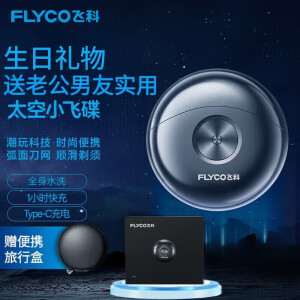 FLYCO飞科剃须刀电动小飞碟便携款迷你小巧快充520情人节礼物送男朋友 FS891+旅行盒