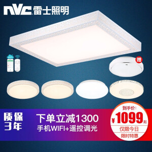 nvc-lighting  雷士照明  led吸顶灯 智控轻奢三室两厅一阳台套餐