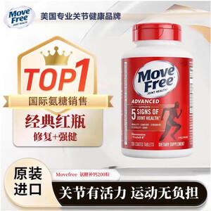 Move Free 益节 氨糖软骨素维骨力钙片红瓶 大瓶200粒