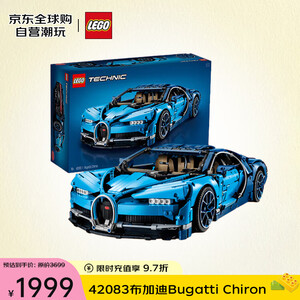 【乐高42083】乐高(LEGO)积木拼装玩具 机械组旗舰款42083布加迪Chiron16岁+ 520礼物【行情 报价 价格 评测】-京东