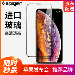 Spigen iPhone X/XR/XS/XS Max 钢化膜