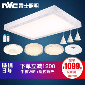 nvc-lighting 雷士照明 led吸顶灯 智控轻奢三室两厅一阳台套餐