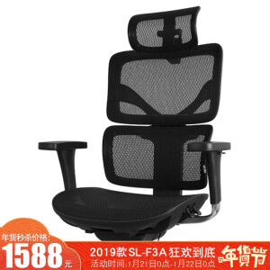 WantHome 享耀家 SL-F3A 全网电脑椅 2019款