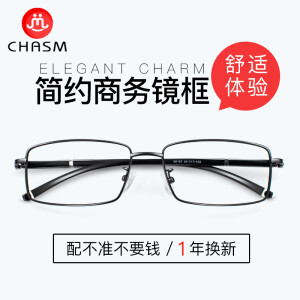 CHASM 全框眼镜框+essilor 依视路 钻晶A3 1.60折射率 非球面镜片