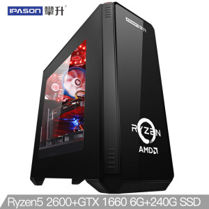 10:08开始：IPASON攀升PassionP86组装台式机（Ryzen52600、8GB、120GB、GTX10605GB）