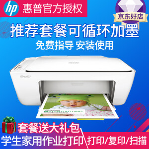HP惠普DeskJet2132彩色喷墨一体机