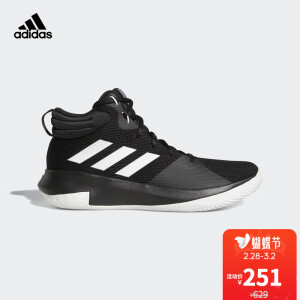 adidas 阿迪达斯 Pro Elevate AP9831  男子篮球鞋 *3双