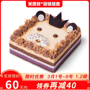 Best Cake 贝思客 星座生日蛋糕 狮子座 1.2磅