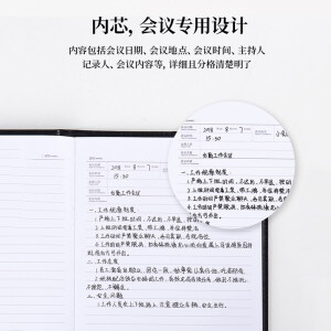 得力16K\25K 记事本 会议记录本皮面笔记本记事本  黑色80张