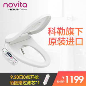 NOVITA 科勒诺维达 BD-OK330ST 智能马桶盖板 短款