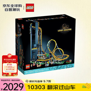 【乐高10303】乐高(LEGO)积木拼装玩具 ICONS系列 10303 翻滚过山车18岁+ 520礼物 收藏款【行情 报价 价格 评测】-京东