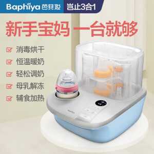 Baphiya嬰兒奶瓶消毒器帶烘干三合一寶寶恒溫暖奶器大容量二合一多功能蒸汽消毒鍋 淺藍色