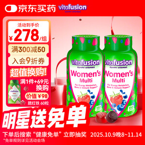 vitafusion 女士多维元气软糖150粒*2