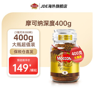 摩可纳 经典8号 冻干速溶咖啡粉 400g