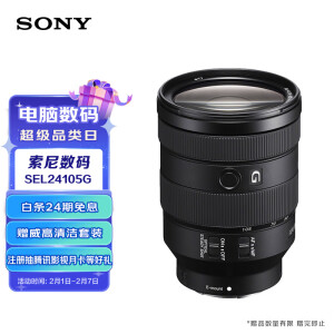 索尼SEL24105G】索尼（SONY）FE 24-105mm F4 全画幅标准变焦微单相机G 