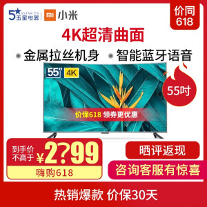 MI小米L55M5-AQ小米电视4S曲面平板电视55英寸
