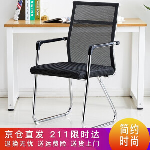 华恺之星HK511黑色网布电脑椅