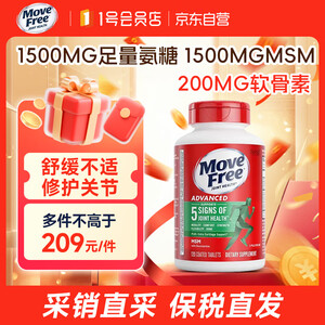 Move Free 益节 氨糖软骨素 绿瓶 120粒