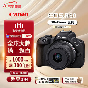 PLUS会员：佳能 EOS R50 APS-C画幅 微单相机 黑色 RF-S18-45mm F4.5-6.3 IS STM 单头套机
