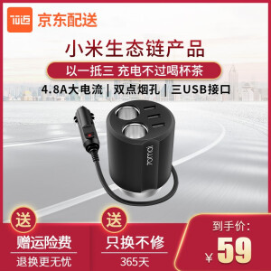 70迈MidriveCC03车载充电器小米生态链产品