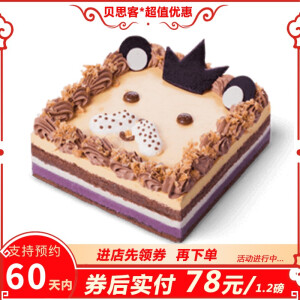 Best Cake 贝思客 星座生日蛋糕 狮子座 1.2磅