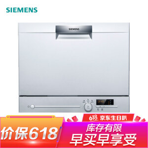 SIEMENS西门子SK23E210TI洗碗机6套