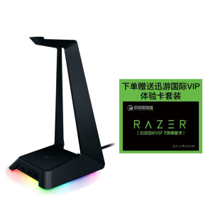 RAZER雷蛇幻彩基座耳机架USB3.0分线器