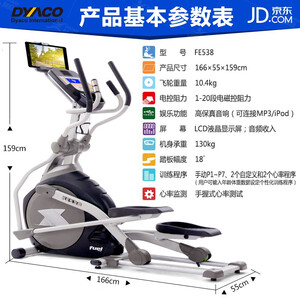 岱宇（DYACO）新品椭圆机【原装进口】家用智能静音健身器材电磁控漫步机 FE500升级款FE538