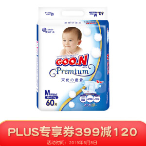 限用户：GOO.N大王天使系列婴儿纸尿裤M60片*3件