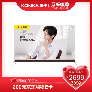 KONKA康佳65P965英寸4K液晶电视