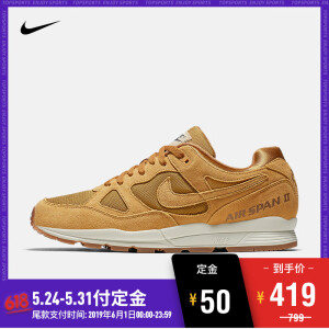 26日0点、618预售：NIKE耐克AIRSPANIIPRMAO1546男子运动鞋+凑单品