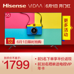 Hisense海信55V1A55英寸液晶电视