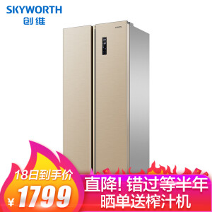 18日0点：Skyworth创维W450BP风冷无霜对开门冰箱