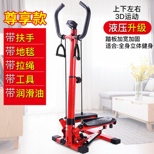 羽豪 踏步机家用健身器材静音带扶手美腿跳跳瘦迷你原地踏步机踩踏运动脚踏机